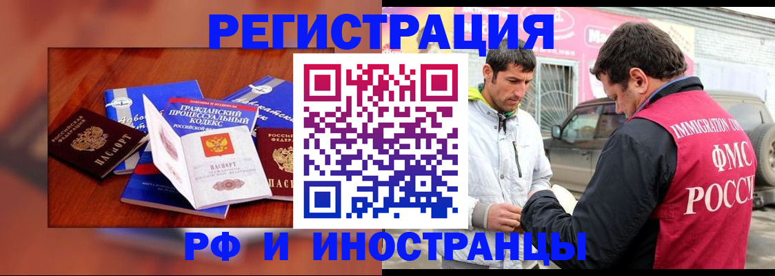 купить прописку в Минеральных Водах